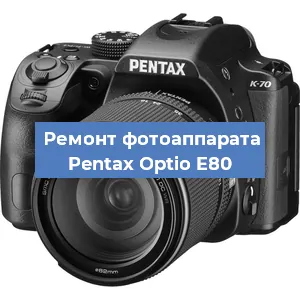 Замена экрана на фотоаппарате Pentax Optio E80 в Белгороде